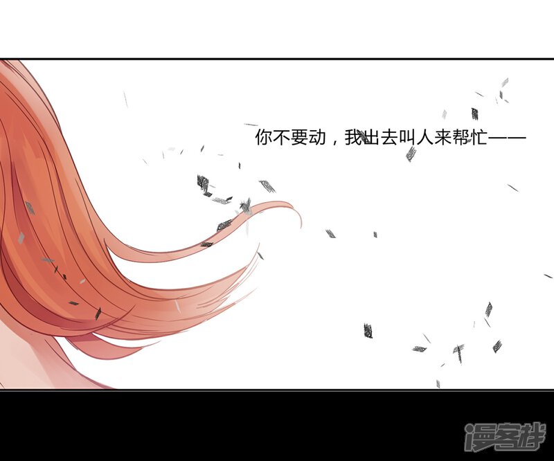 《百妖契约录》第5话 第29页
