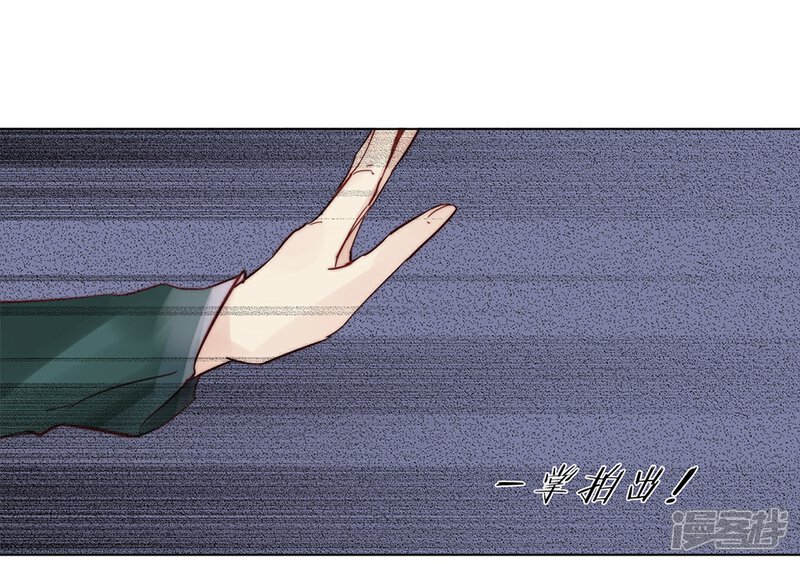 《百妖契约录》第5话 第3页