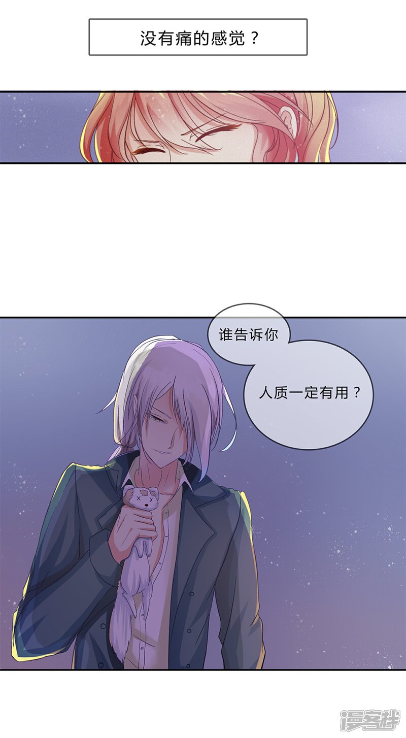 《百妖契约录》第5话 第5页