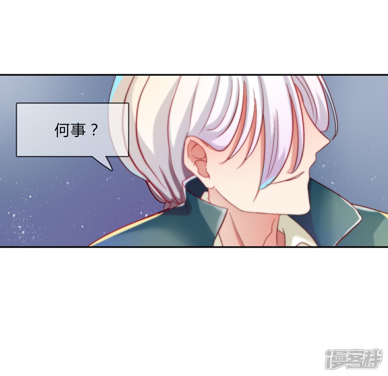 《百妖契约录》第5话 第9页