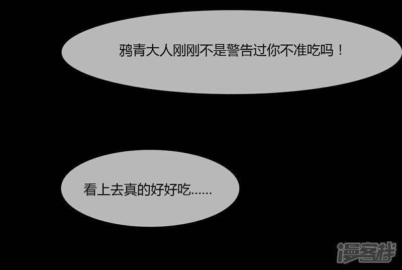 《百妖契约录》第6话 救赎 第19页