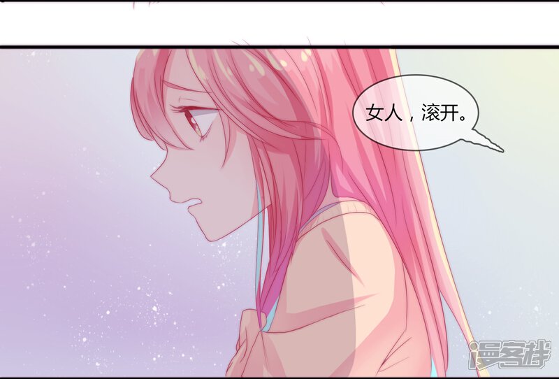 《百妖契约录》第6话 救赎 第2页