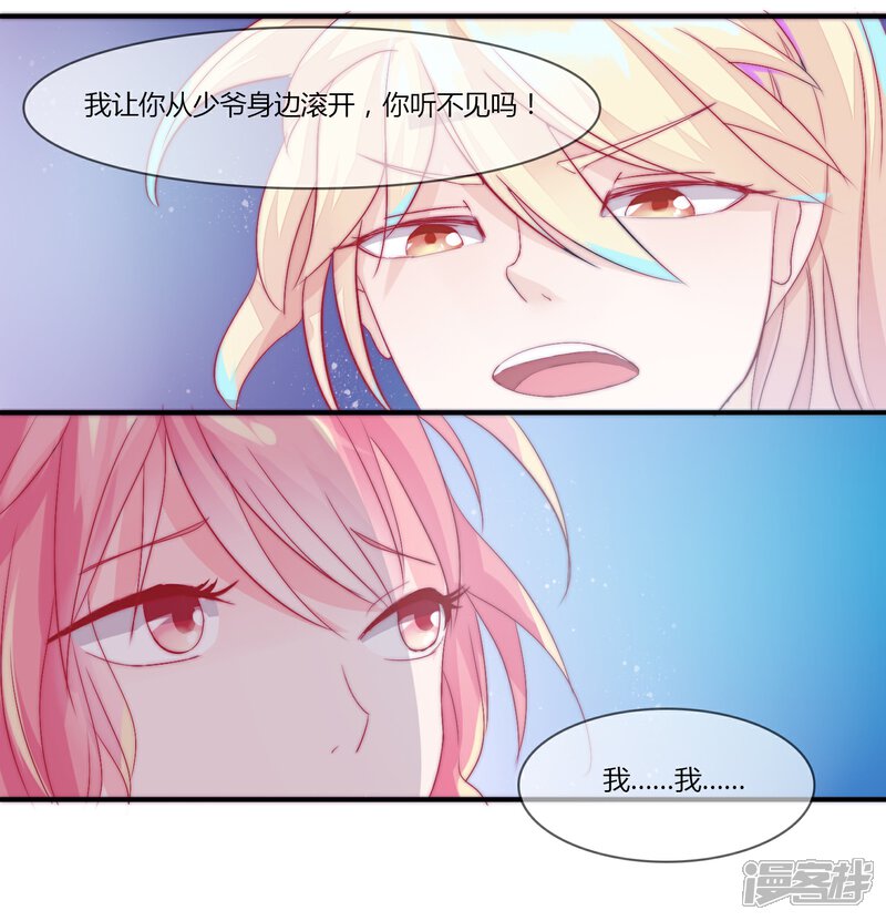 《百妖契约录》第6话 救赎 第4页