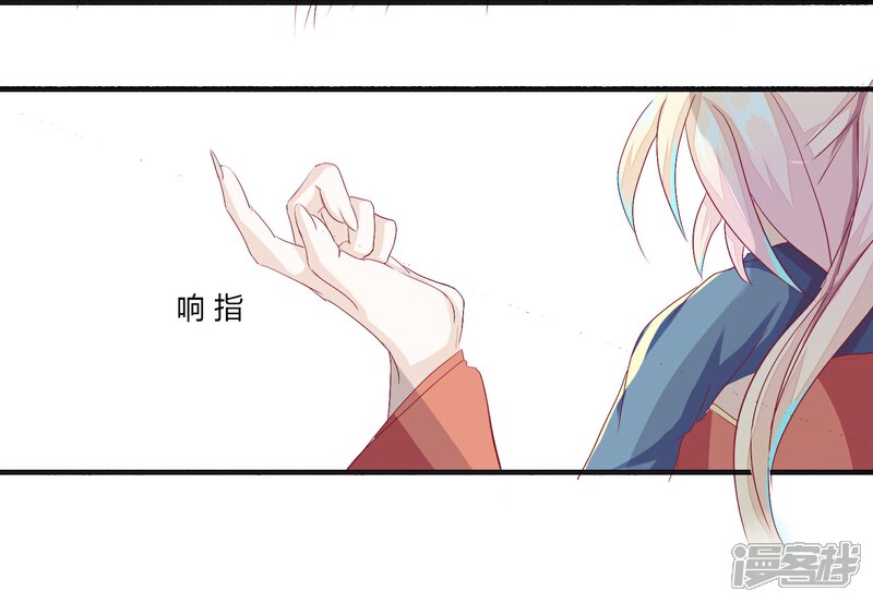 《百妖契约录》第6话 救赎 第7页