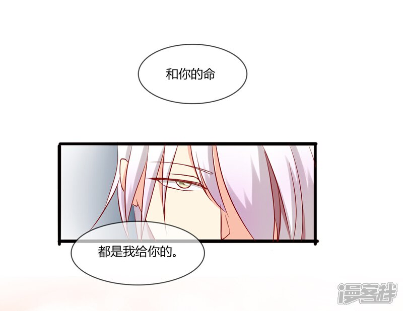 《百妖契约录》第8话 真相 第13页