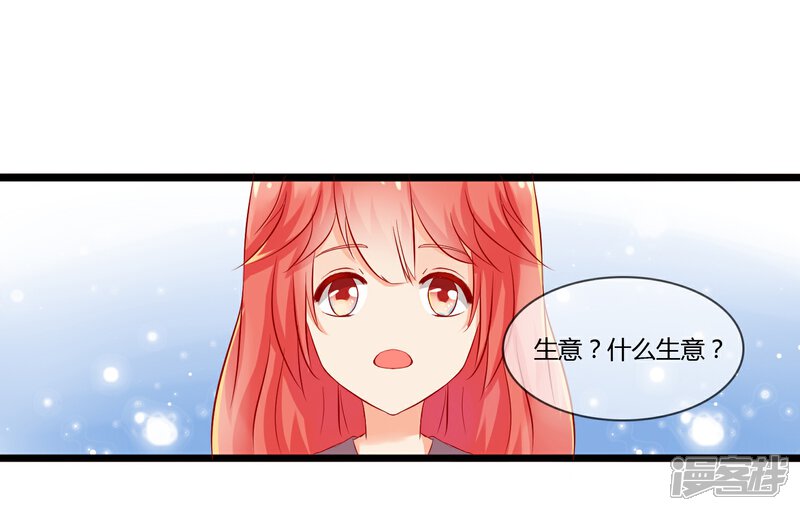《百妖契约录》第8话 真相 第15页