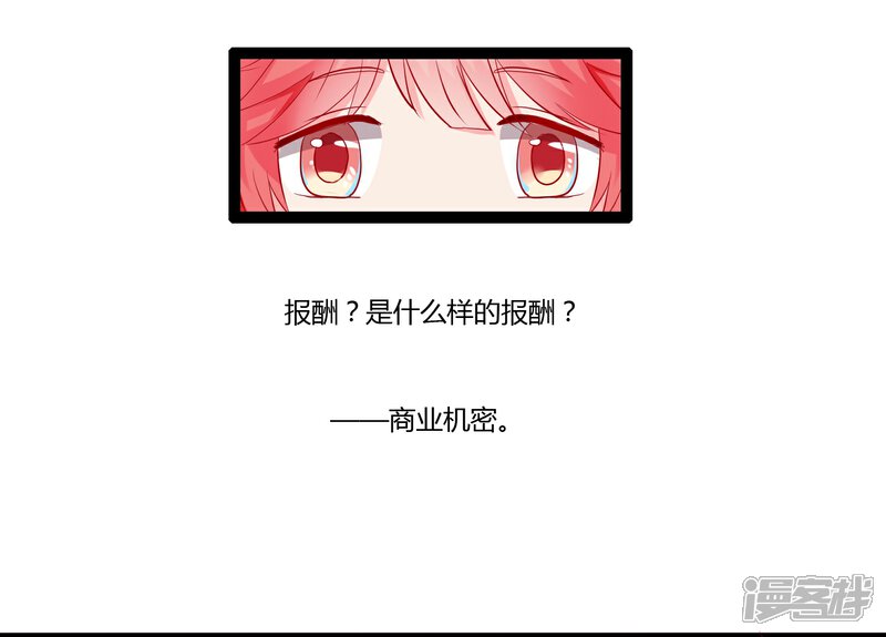 《百妖契约录》第8话 真相 第20页
