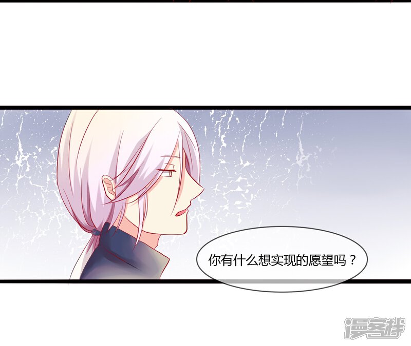 《百妖契约录》第8话 真相 第22页