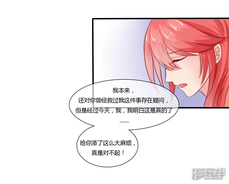 《百妖契约录》第8话 真相 第5页