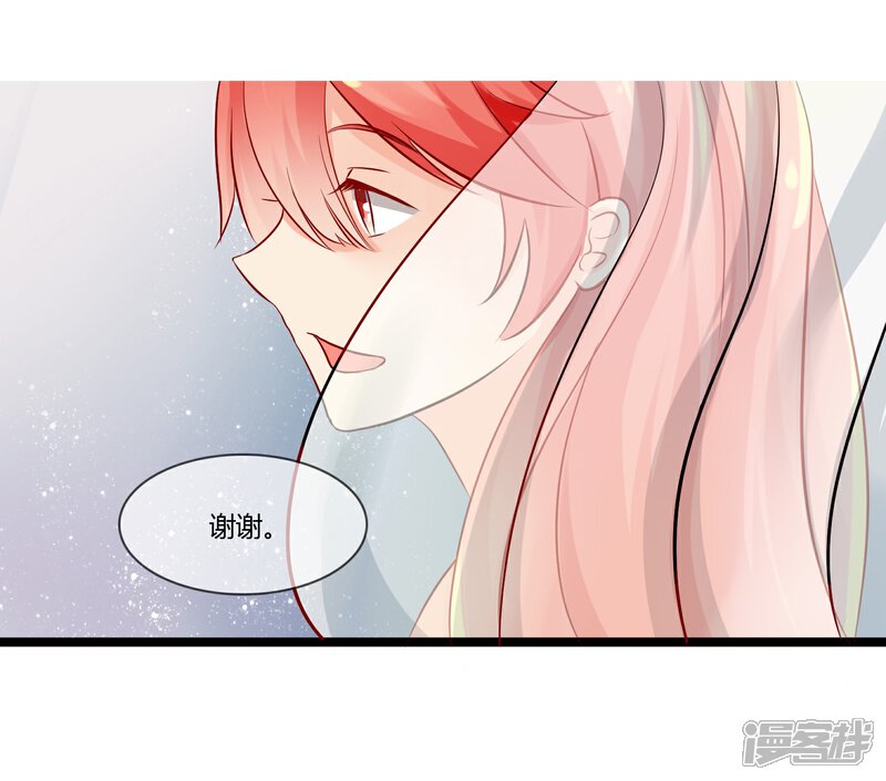 《百妖契约录》第8话 真相 第8页