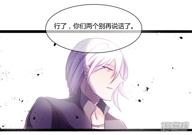 《百妖契约录》第9话 留下 第19页