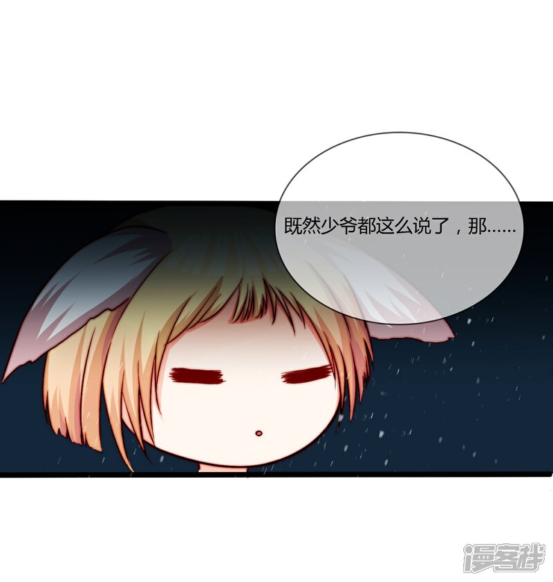 《百妖契约录》第10话 转机 第15页