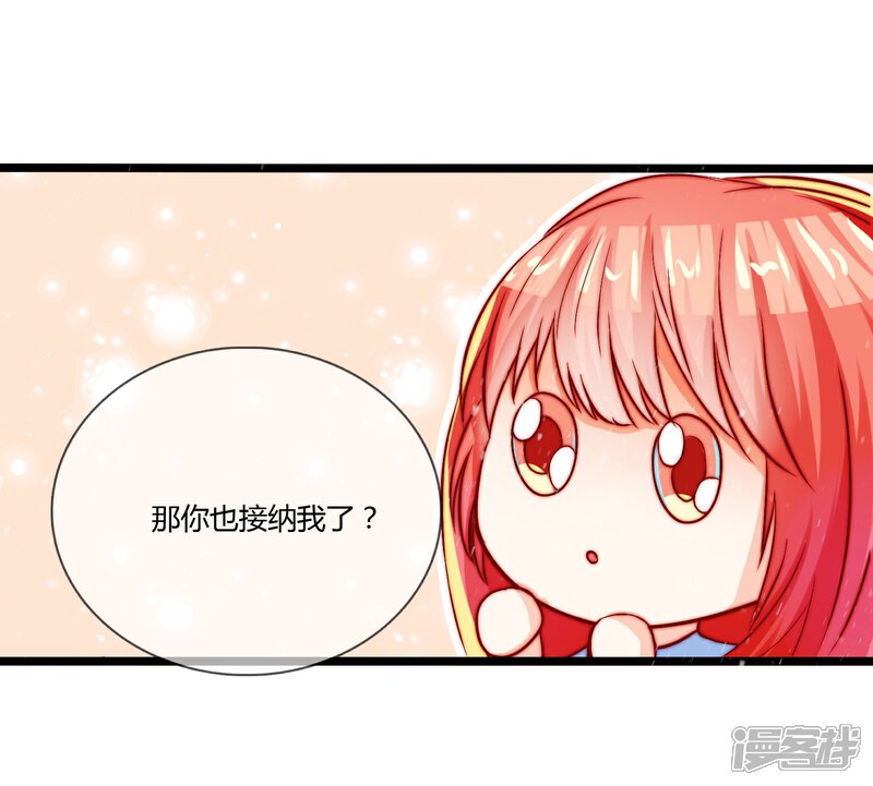 《百妖契约录》第10话 转机 第16页
