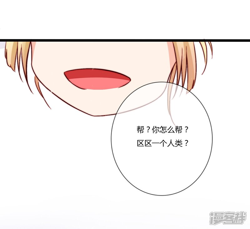 《百妖契约录》第10话 转机 第6页