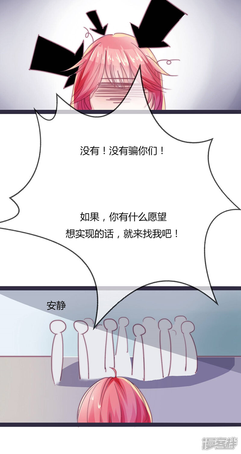 《百妖契约录》第12话 第15页
