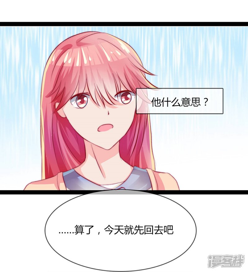 《百妖契约录》第12话 第24页