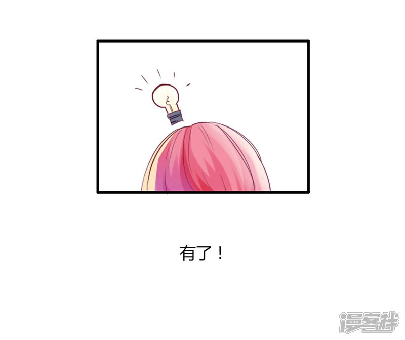 《百妖契约录》第12话 第6页