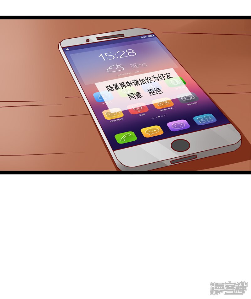 《百妖契约录》第11话 现世 第21页