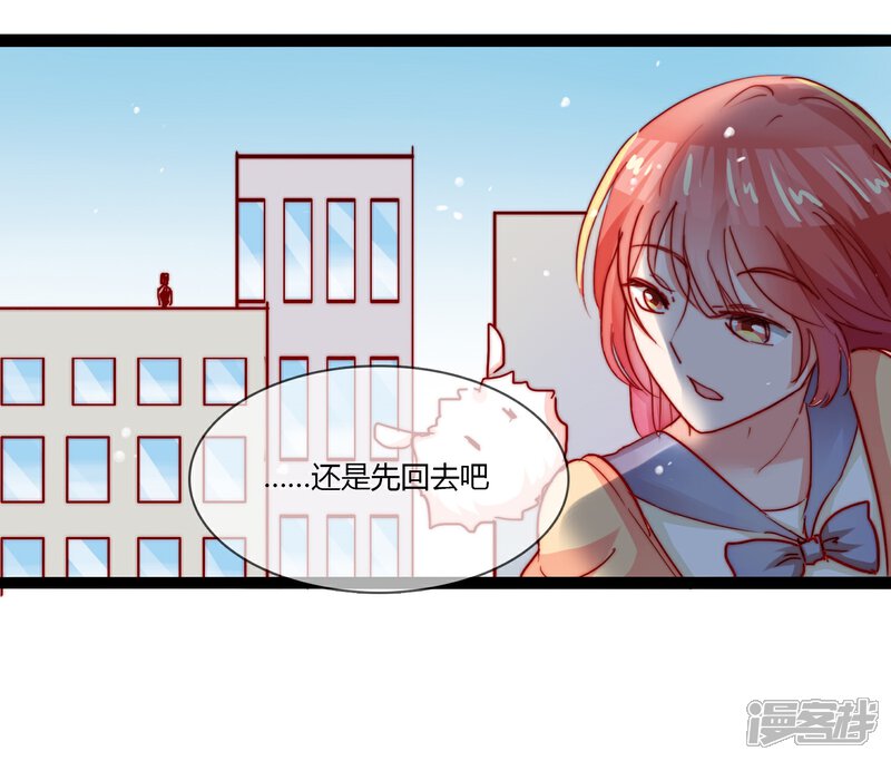 《百妖契约录》第11话 现世 第4页