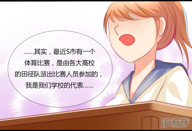 《百妖契约录》第13话 生意 第11页