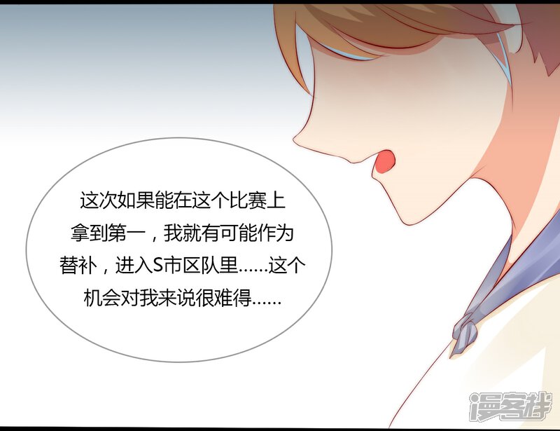 《百妖契约录》第13话 生意 第14页