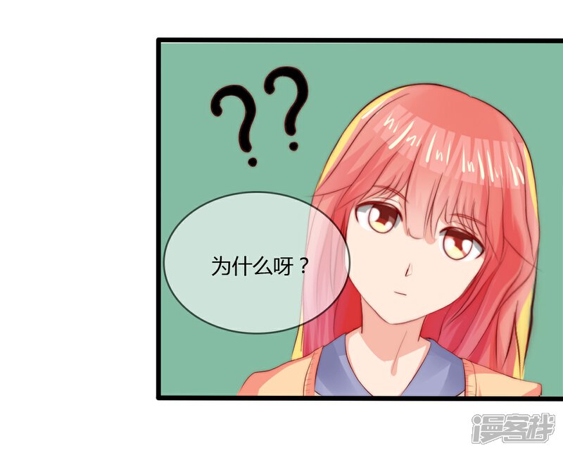《百妖契约录》第14话 第11页