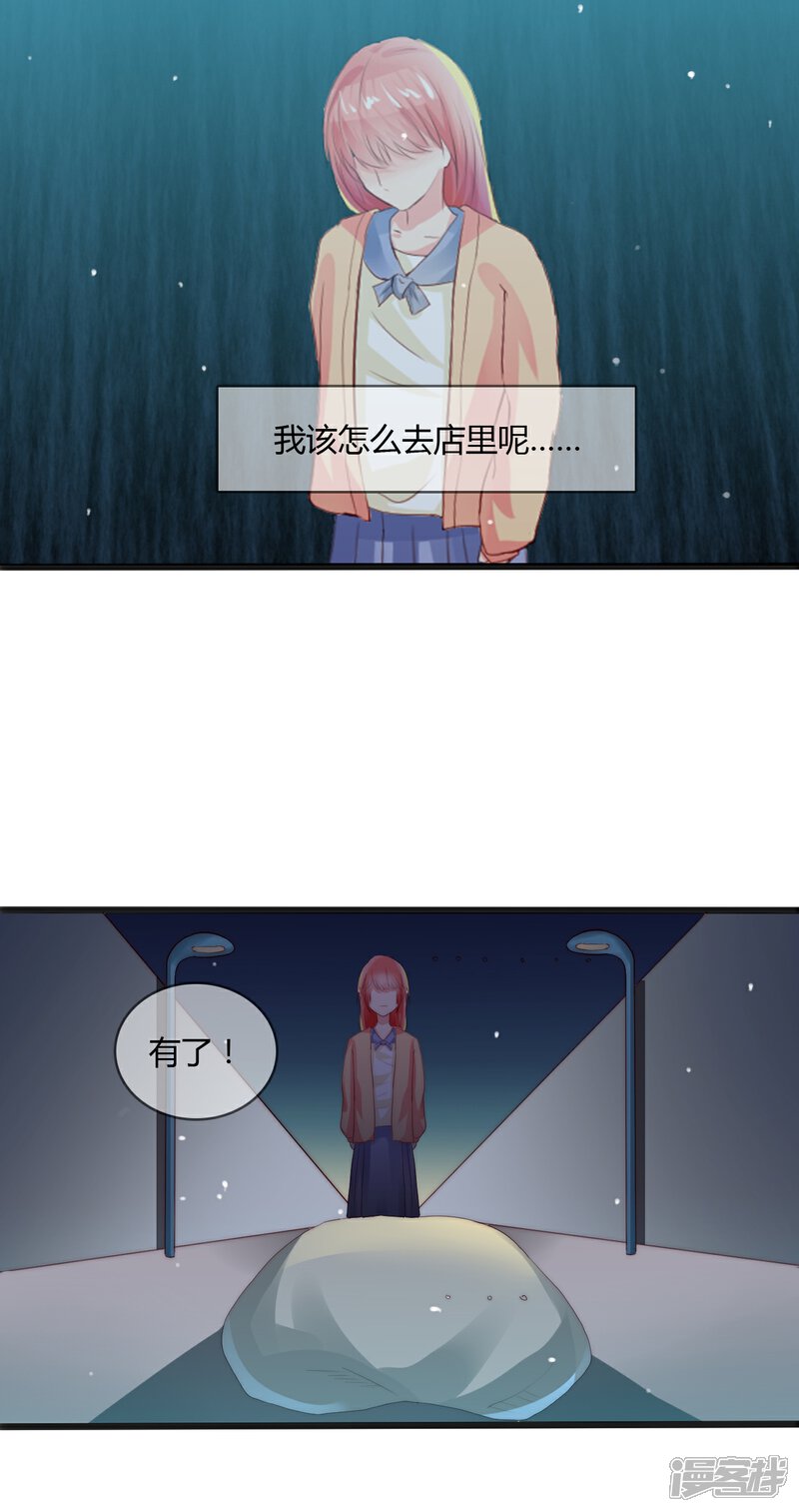《百妖契约录》第14话 第1页