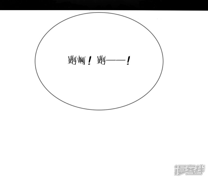 《百妖契约录》第14话 第23页