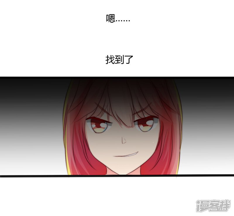 《百妖契约录》第14话 第4页