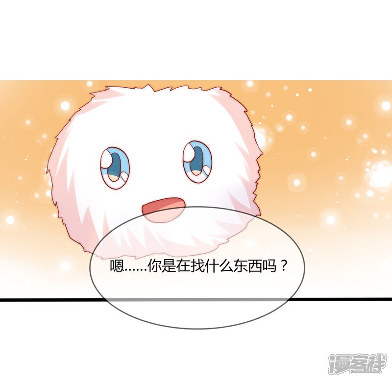 《百妖契约录》第14话 第8页