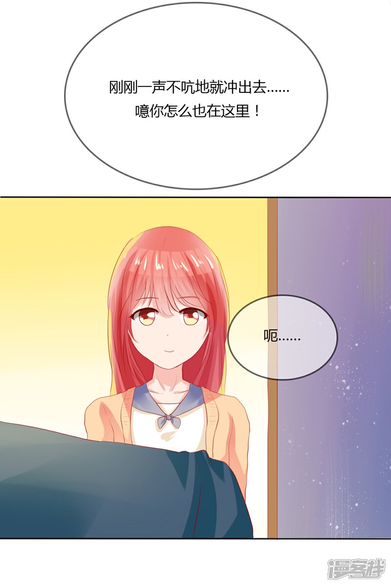 《百妖契约录》第15话 恶斗 第23页