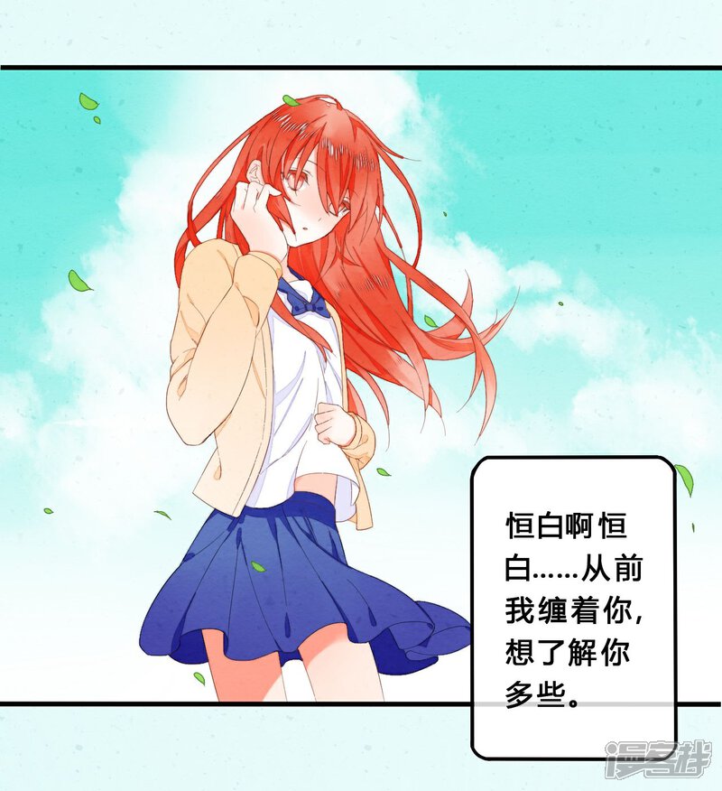 《百妖契约录》第26话 幻境 第12页
