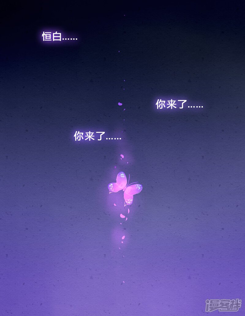 《百妖契约录》第26话 幻境 第17页