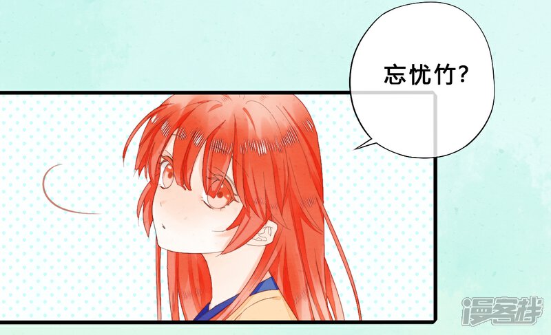 《百妖契约录》第25话 凉凉 第2页