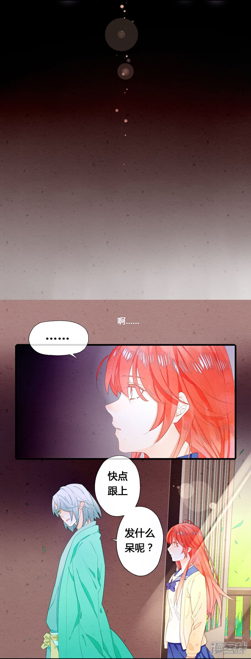 《百妖契约录》第27话 铃音 第5页