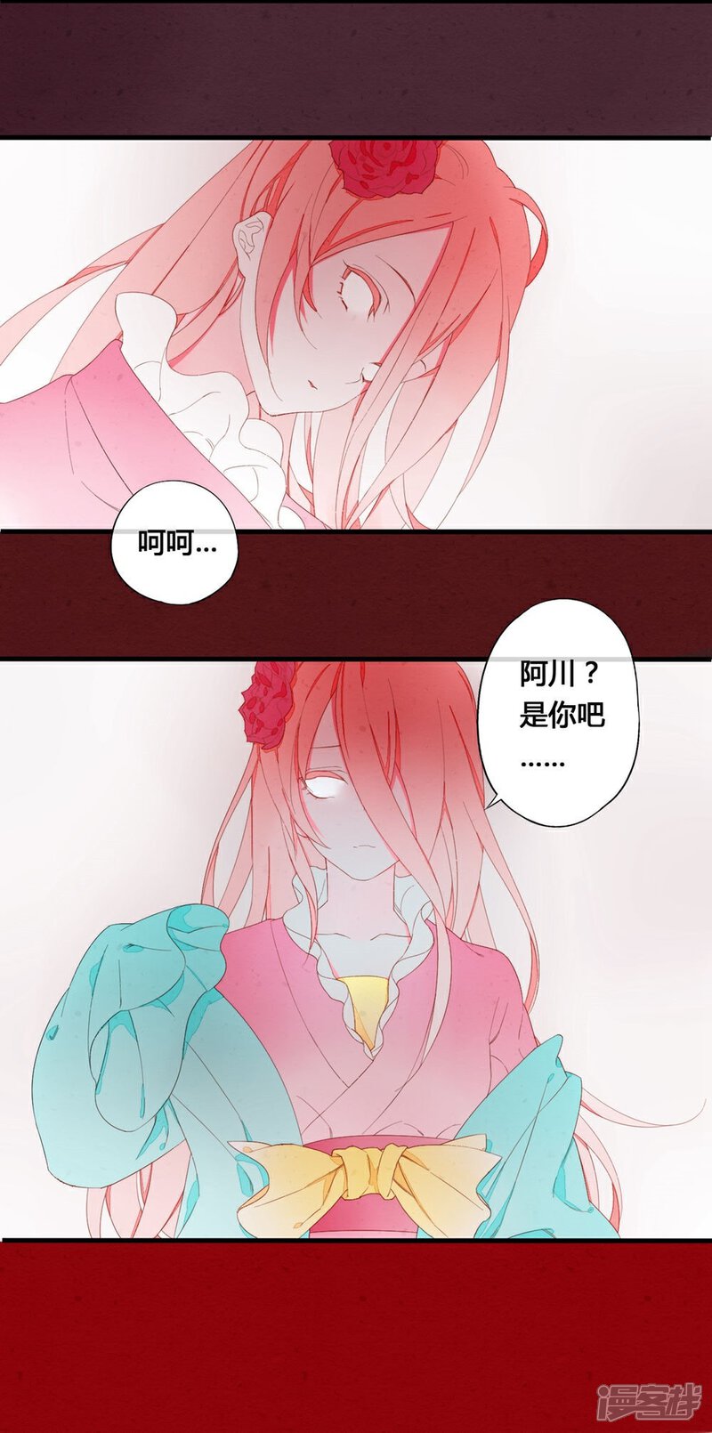《百妖契约录》第30话 第14页