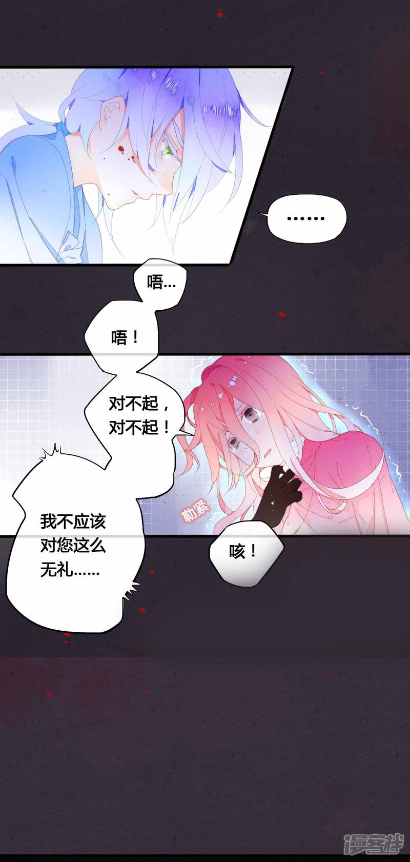 《百妖契约录》第29话 第10页