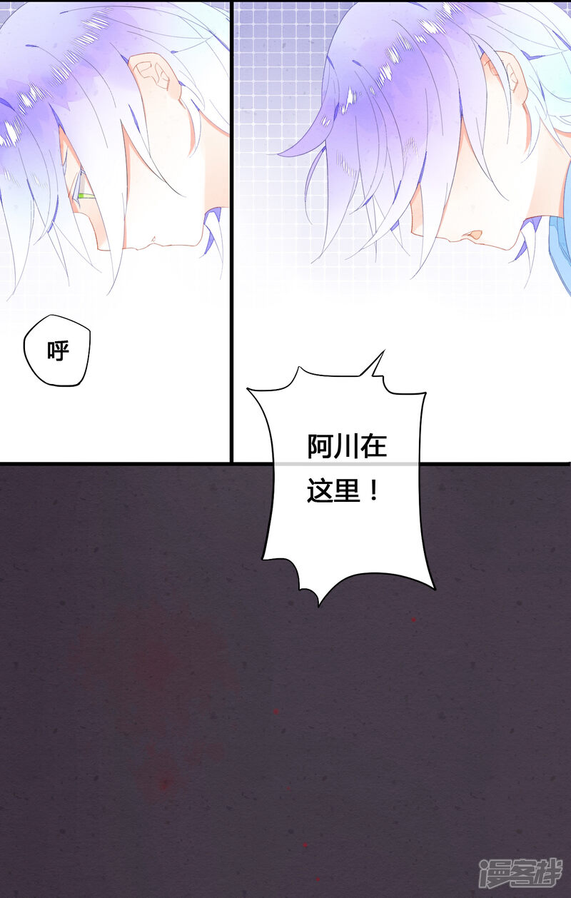 《百妖契约录》第29话 第16页