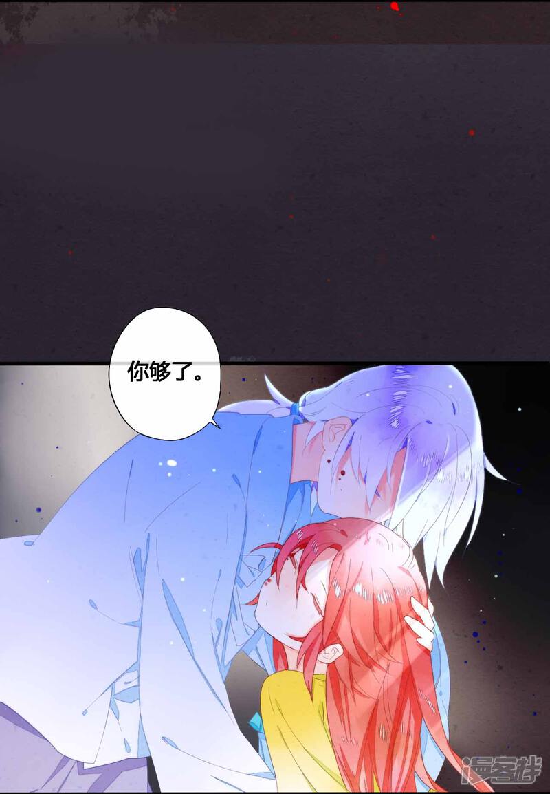 《百妖契约录》第29话 第7页