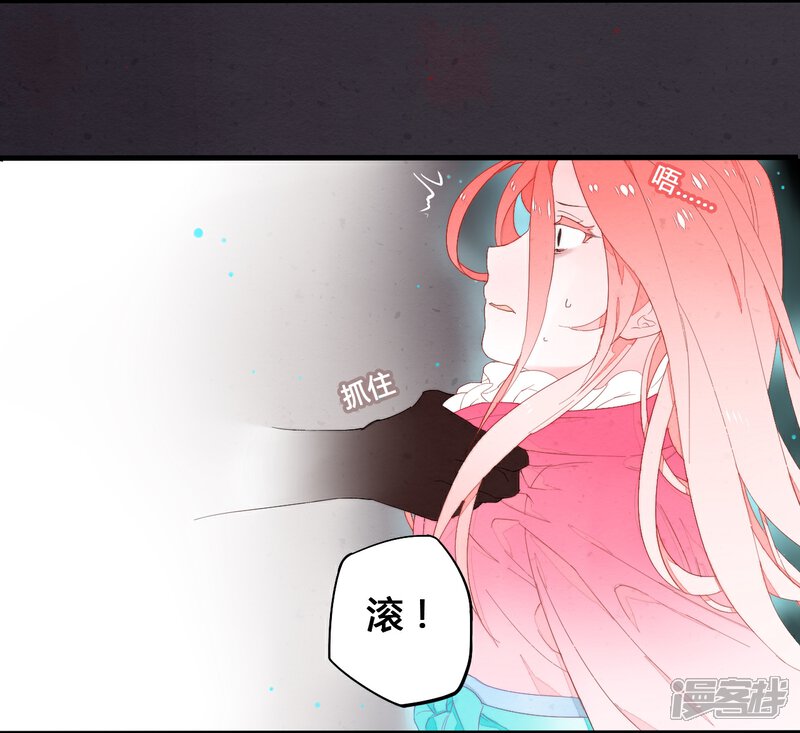 《百妖契约录》第29话 第8页