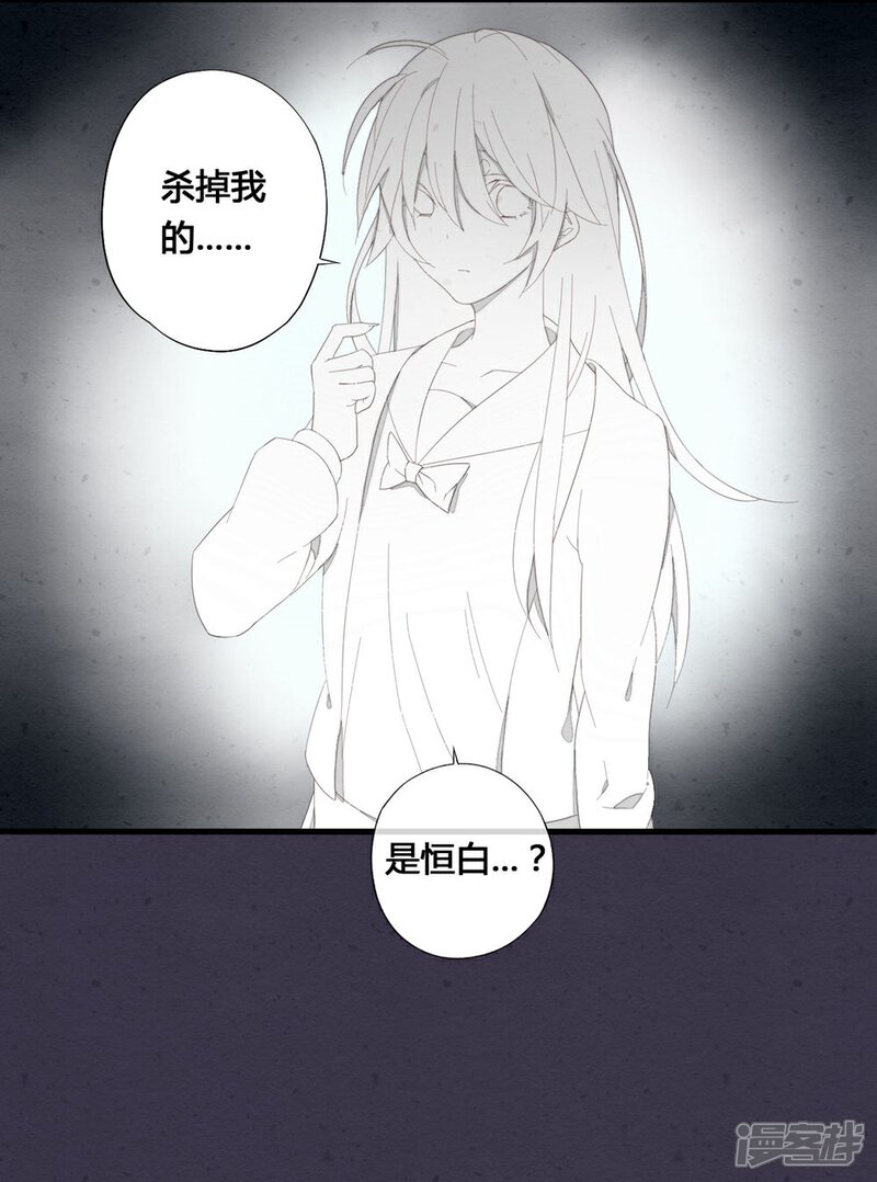 《百妖契约录》第31话以命为囚 第11页