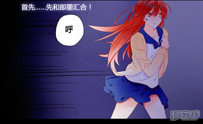 《百妖契约录》第31话以命为囚 第6页
