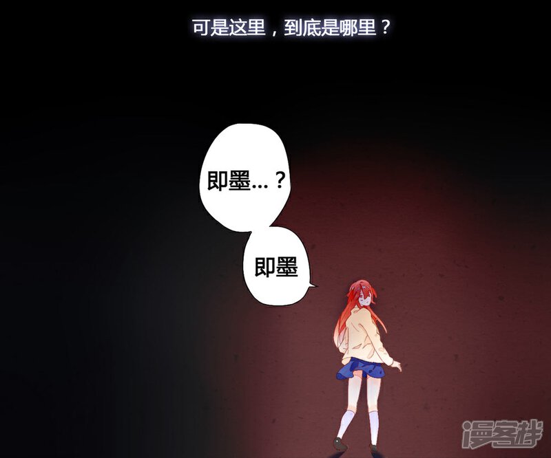 《百妖契约录》第31话以命为囚 第7页