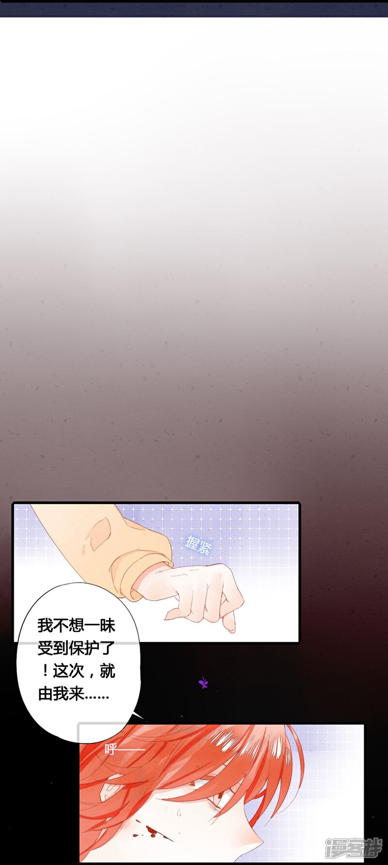 《百妖契约录》第31话以命为囚 第8页
