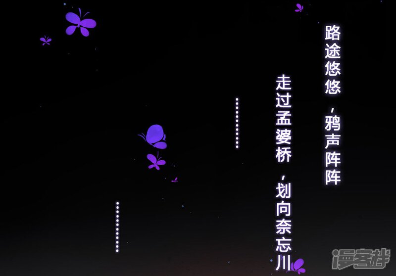 《百妖契约录》第31话以命为囚 第9页