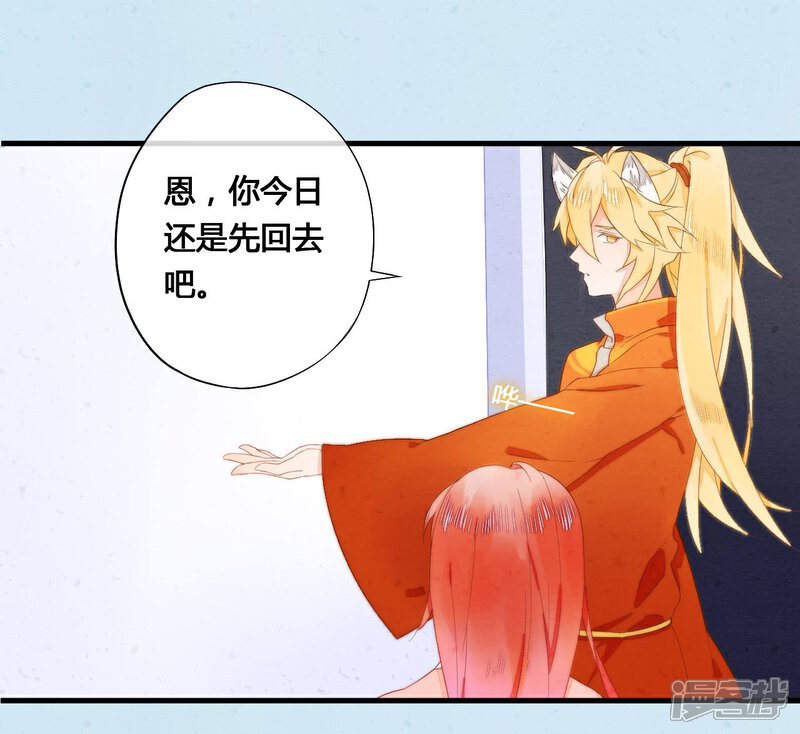 《百妖契约录》第34话大结局（上） 第10页