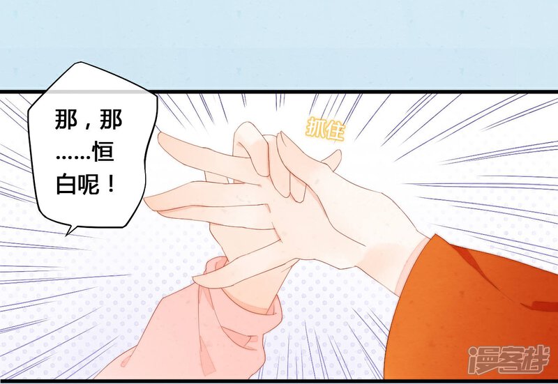 《百妖契约录》第34话大结局（上） 第7页