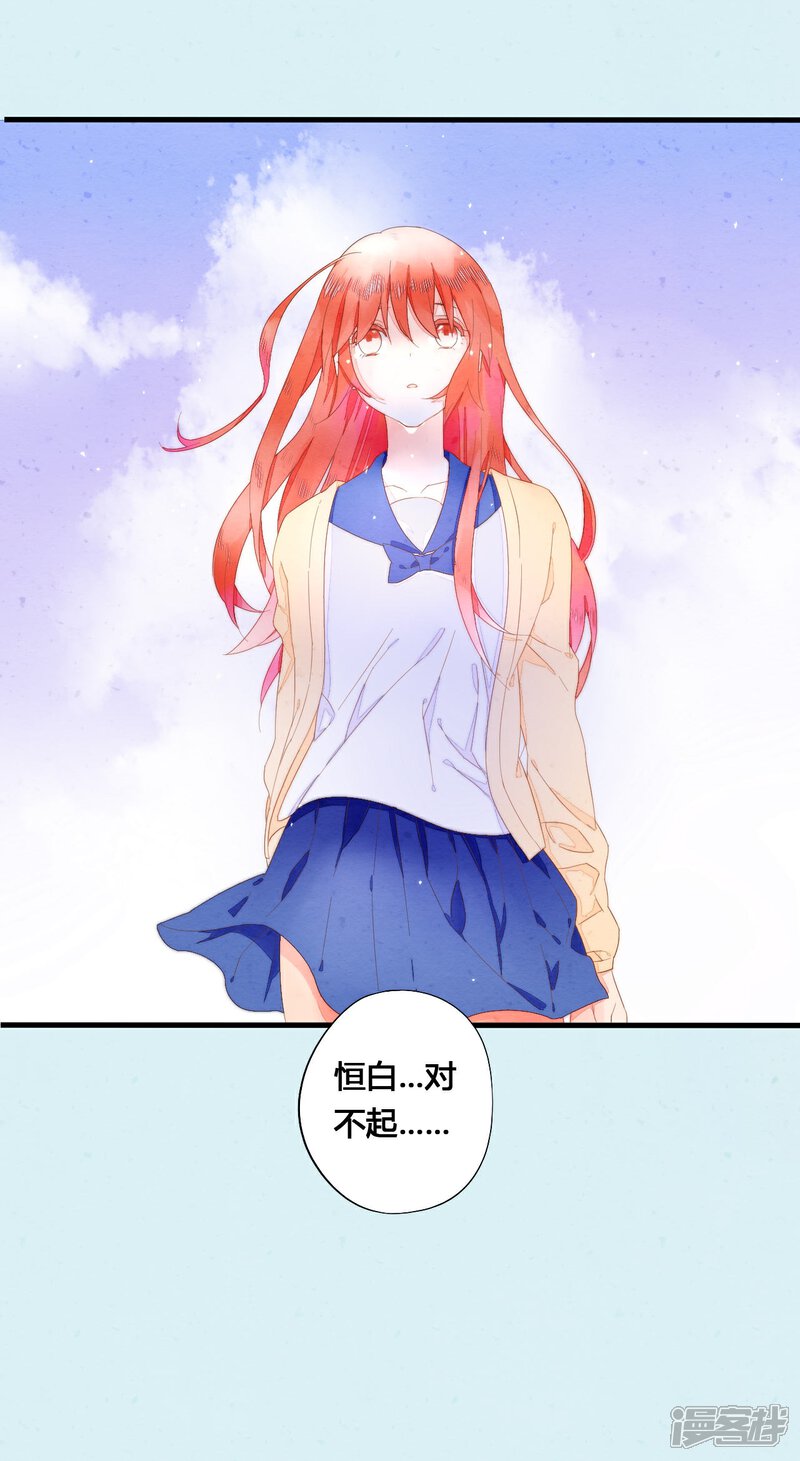 《百妖契约录》最终话 第11页