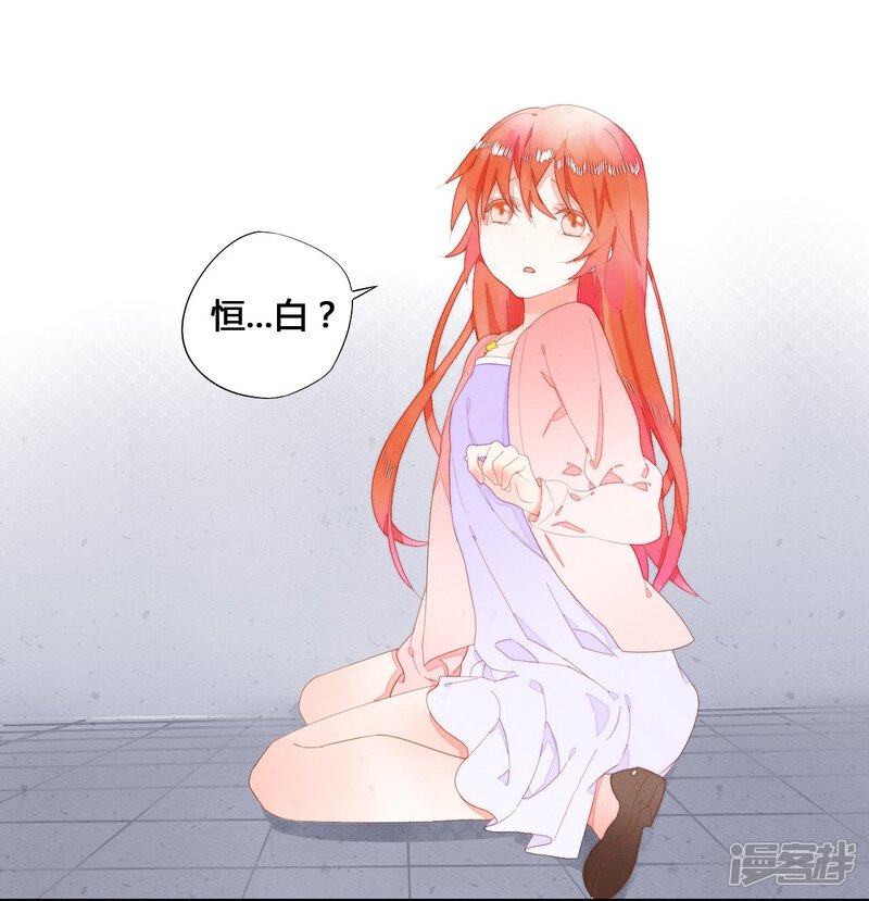《百妖契约录》最终话 第2页