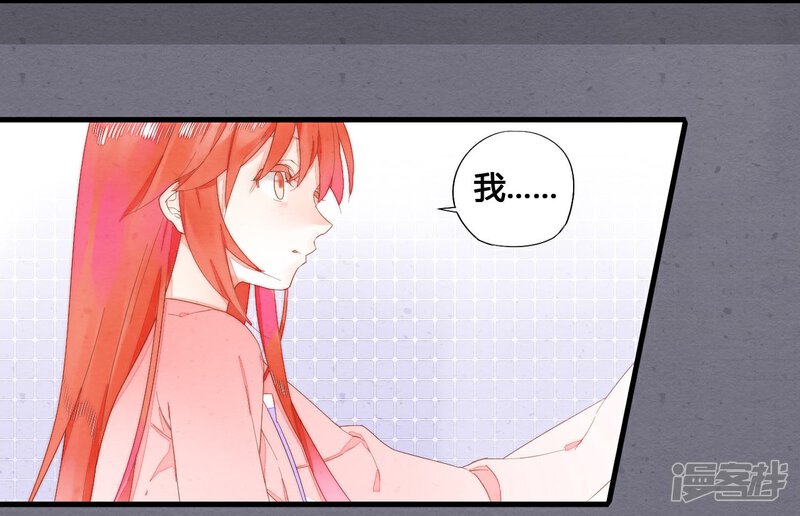 《百妖契约录》最终话 第4页